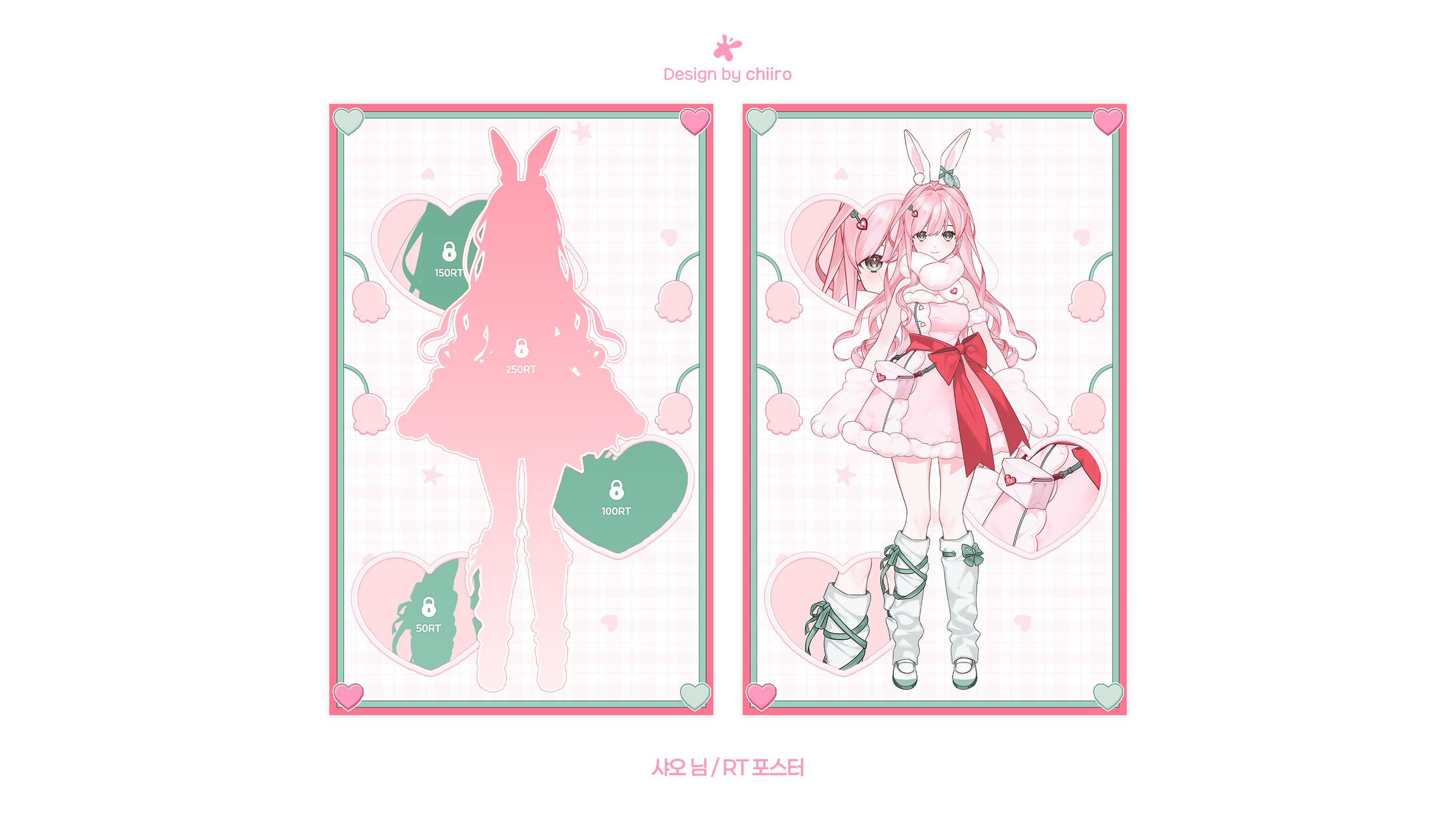 RT POSTER / 샤오 님-1