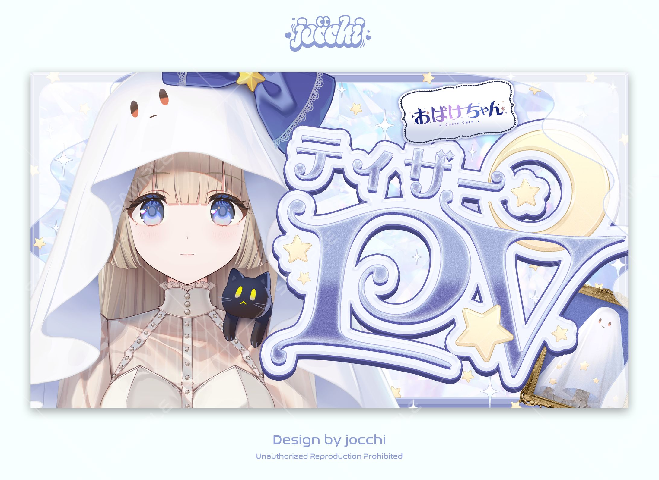 おばけちゃん / ティザーPVサムネイル-1