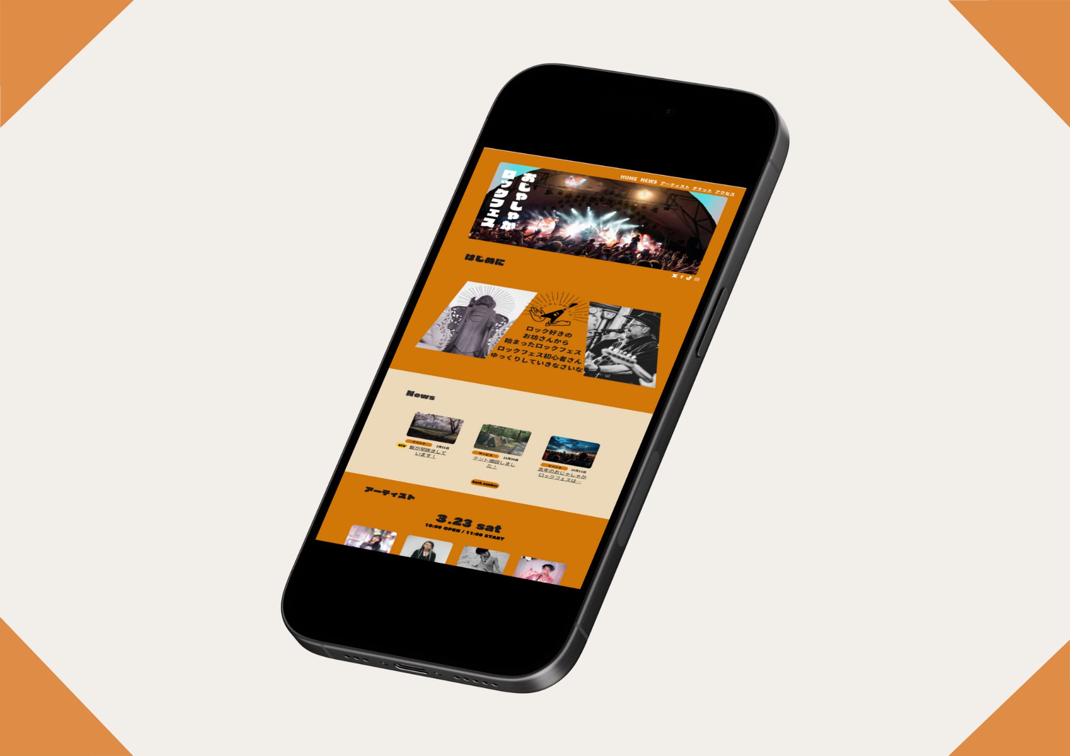 【自主制作】ロゴ：イベント企画　自主制作-1