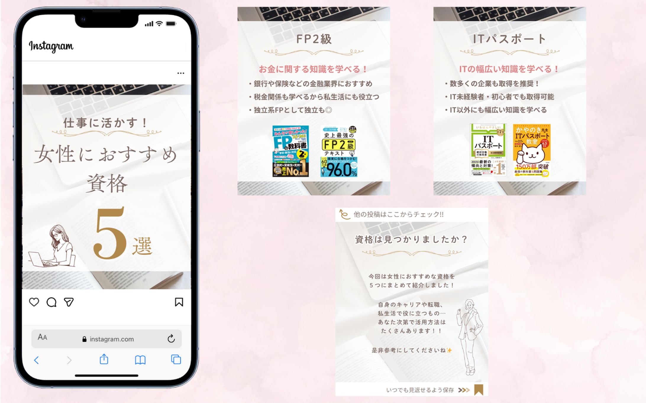 【資格取得】フィード投稿-1