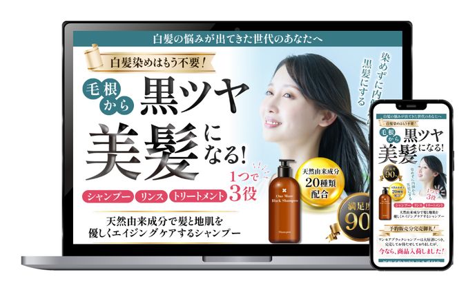 日本、白髪