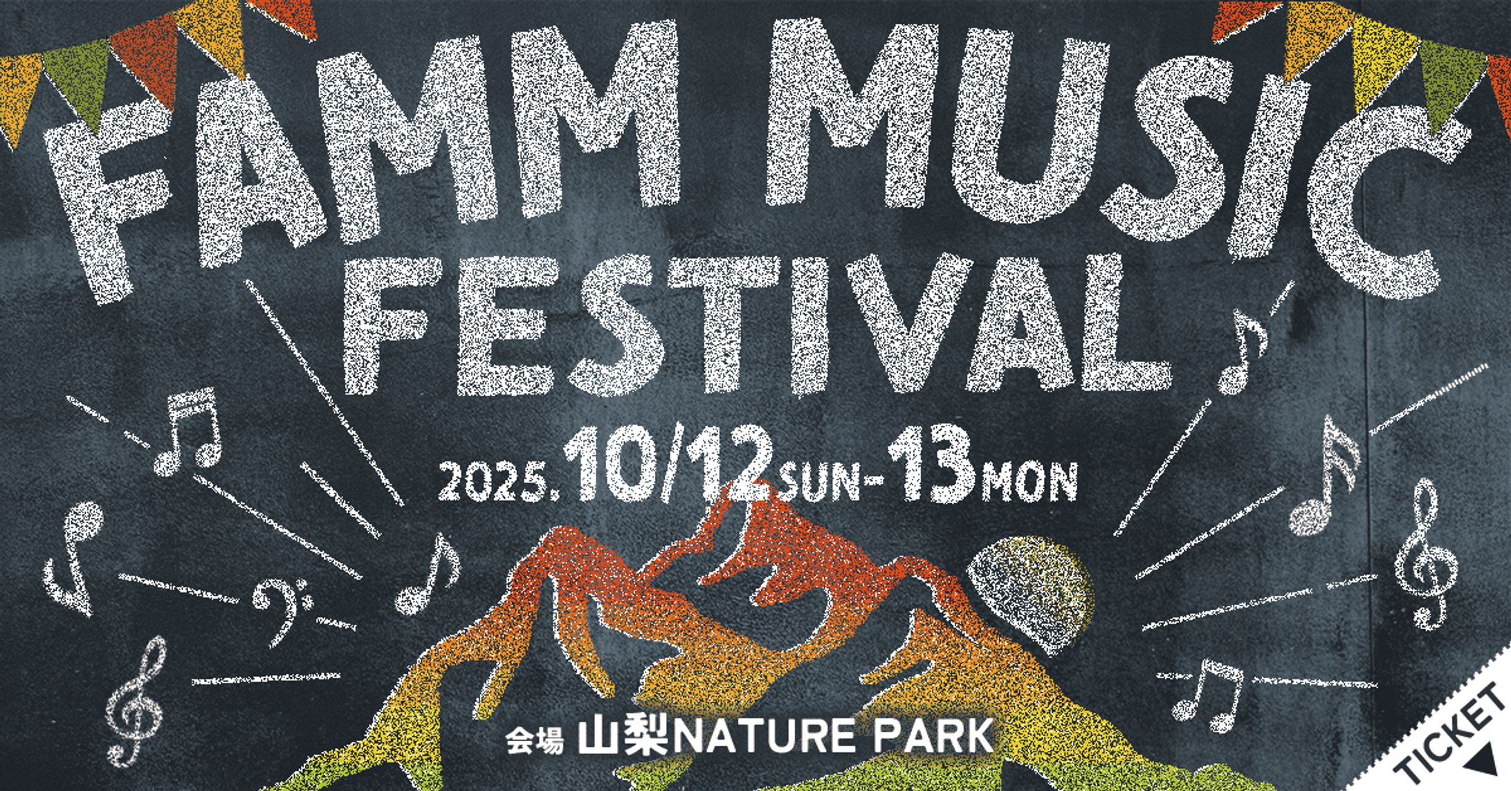 秋フェス 広告バナー(スクール課題)-1