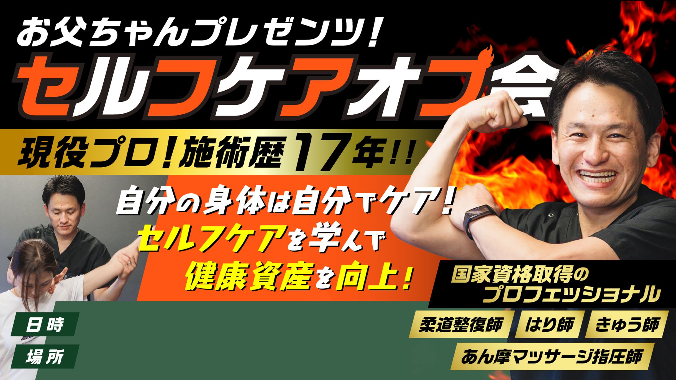 セルフケアオフ会サムネイル2-1