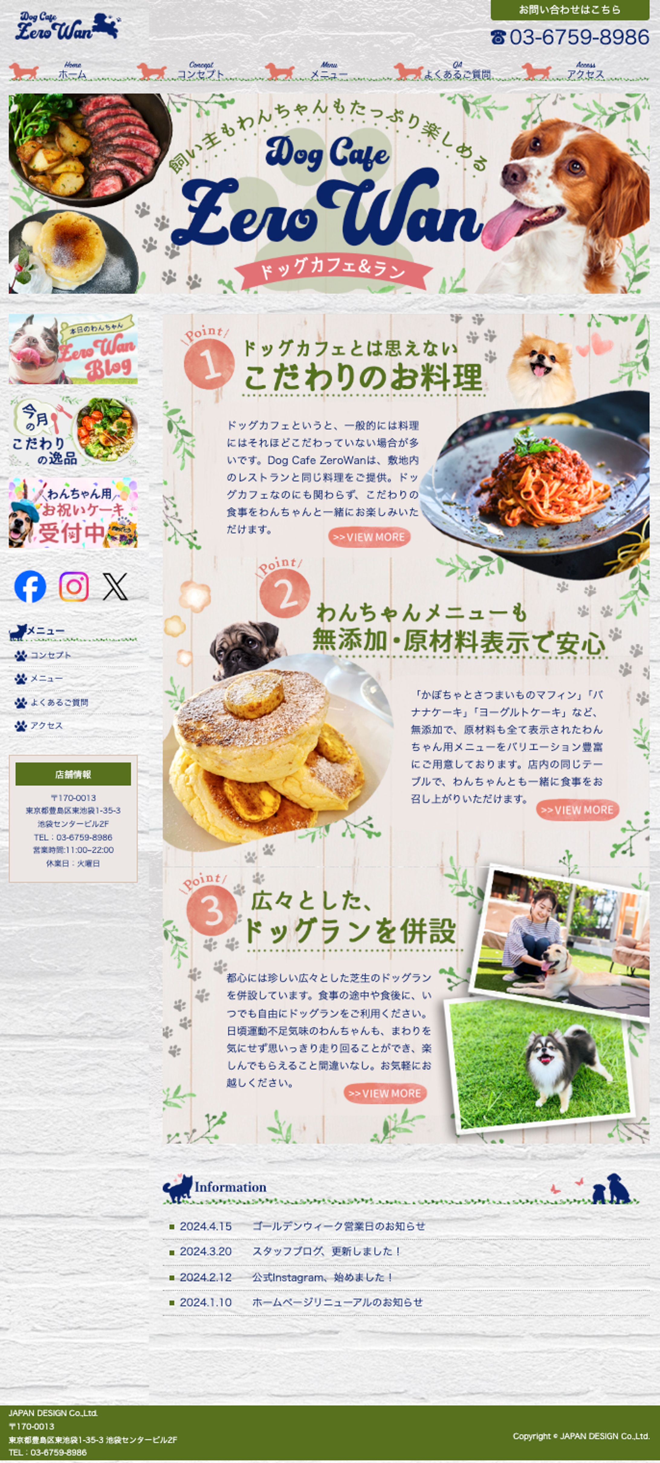 HP　ドッグカフェ-1