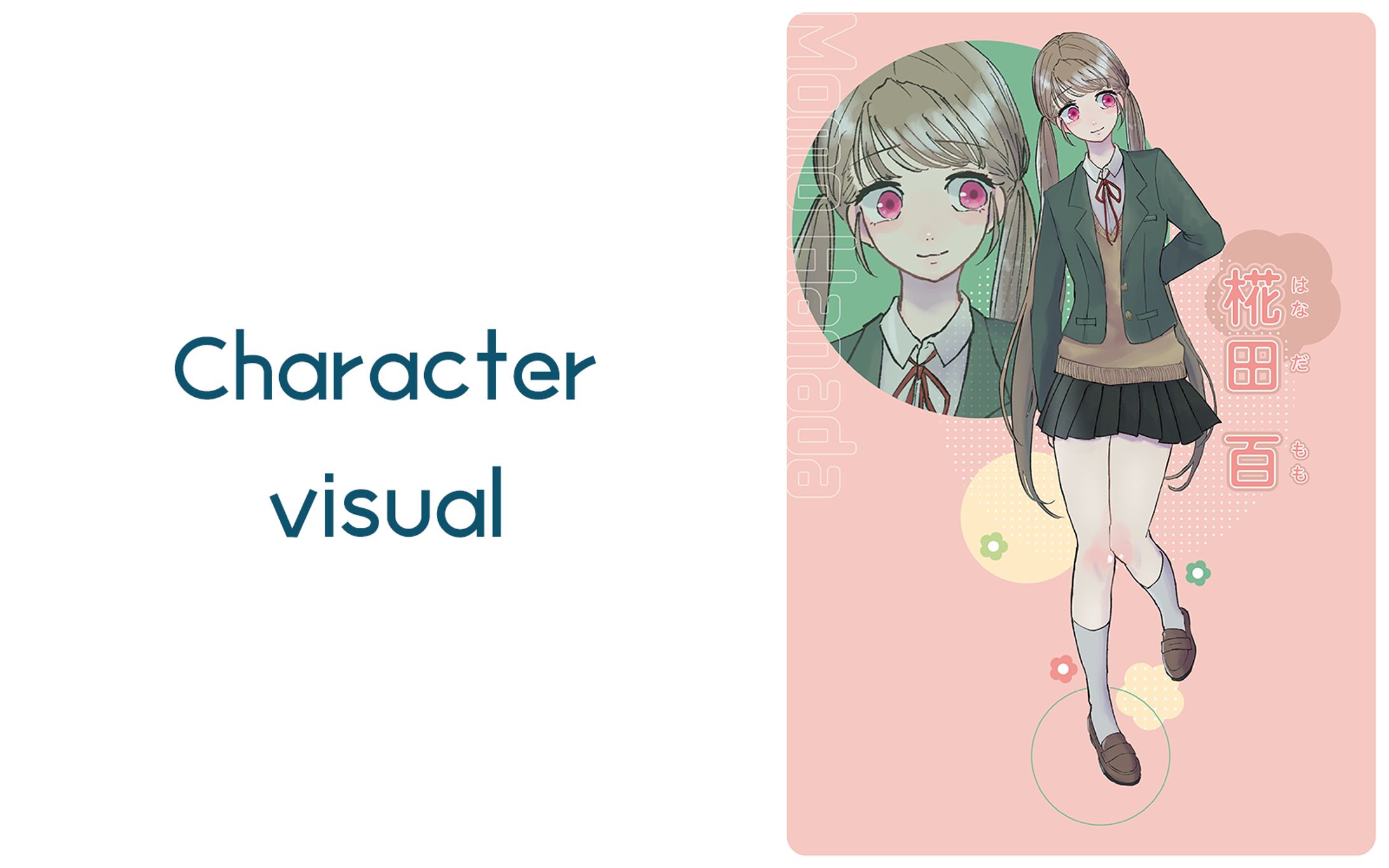 キャラクタービジュアル-1