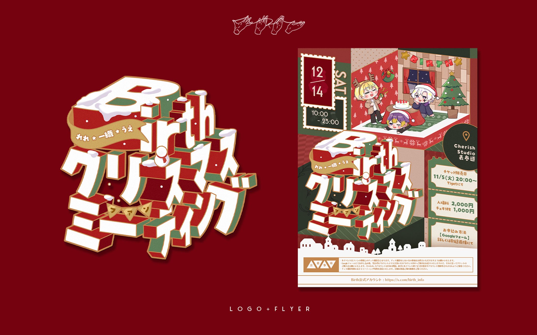 ロゴ/フライヤー　Birth様-1