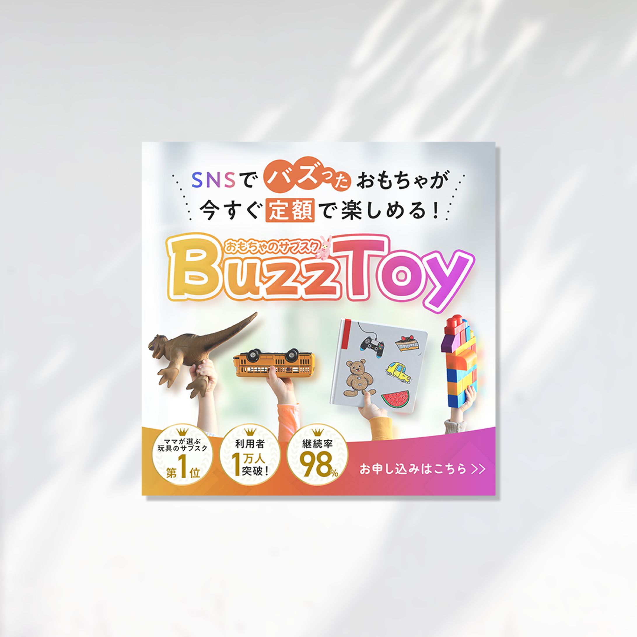 【バナー】子供向け商品-1