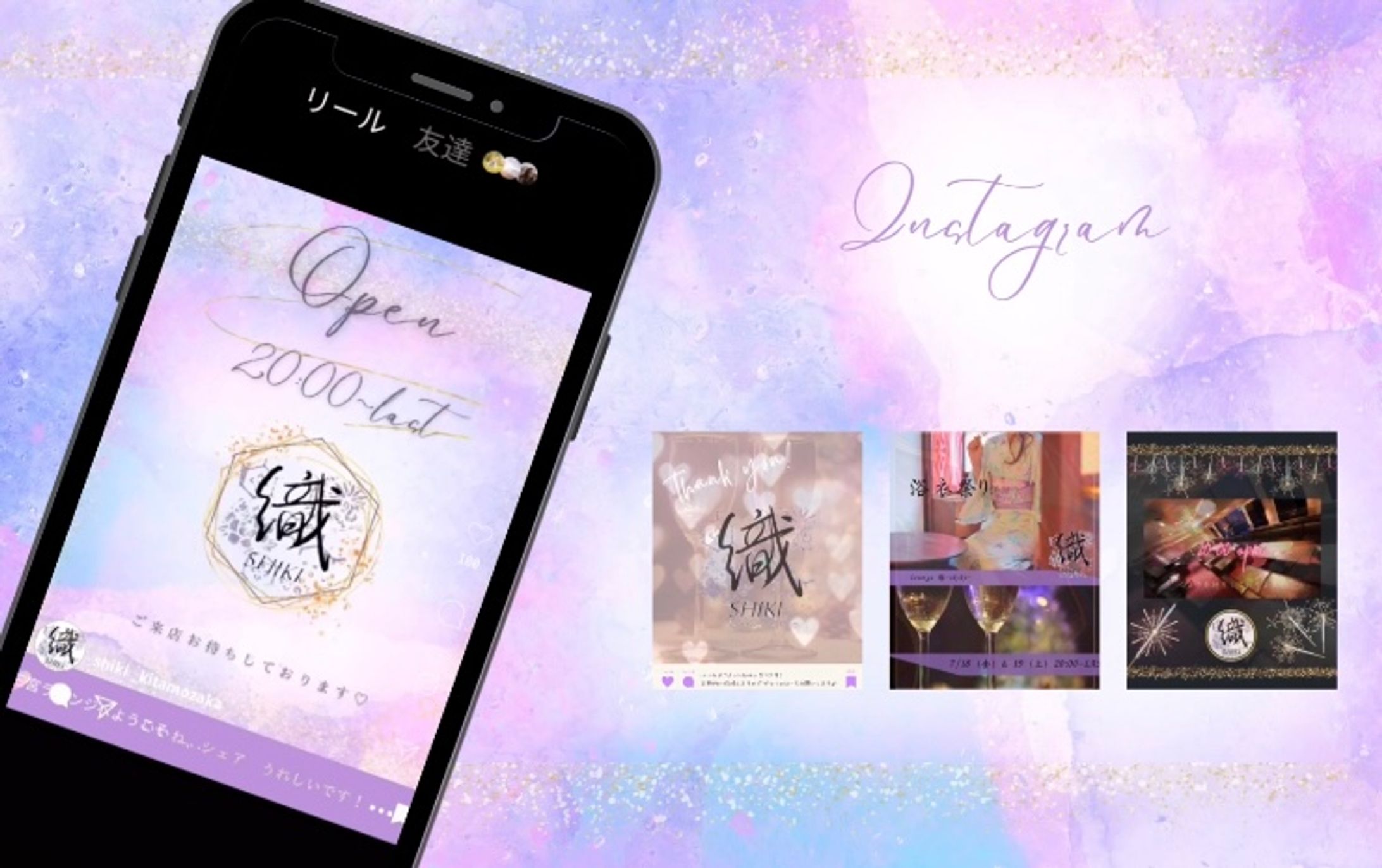 織様Instagram投稿-1