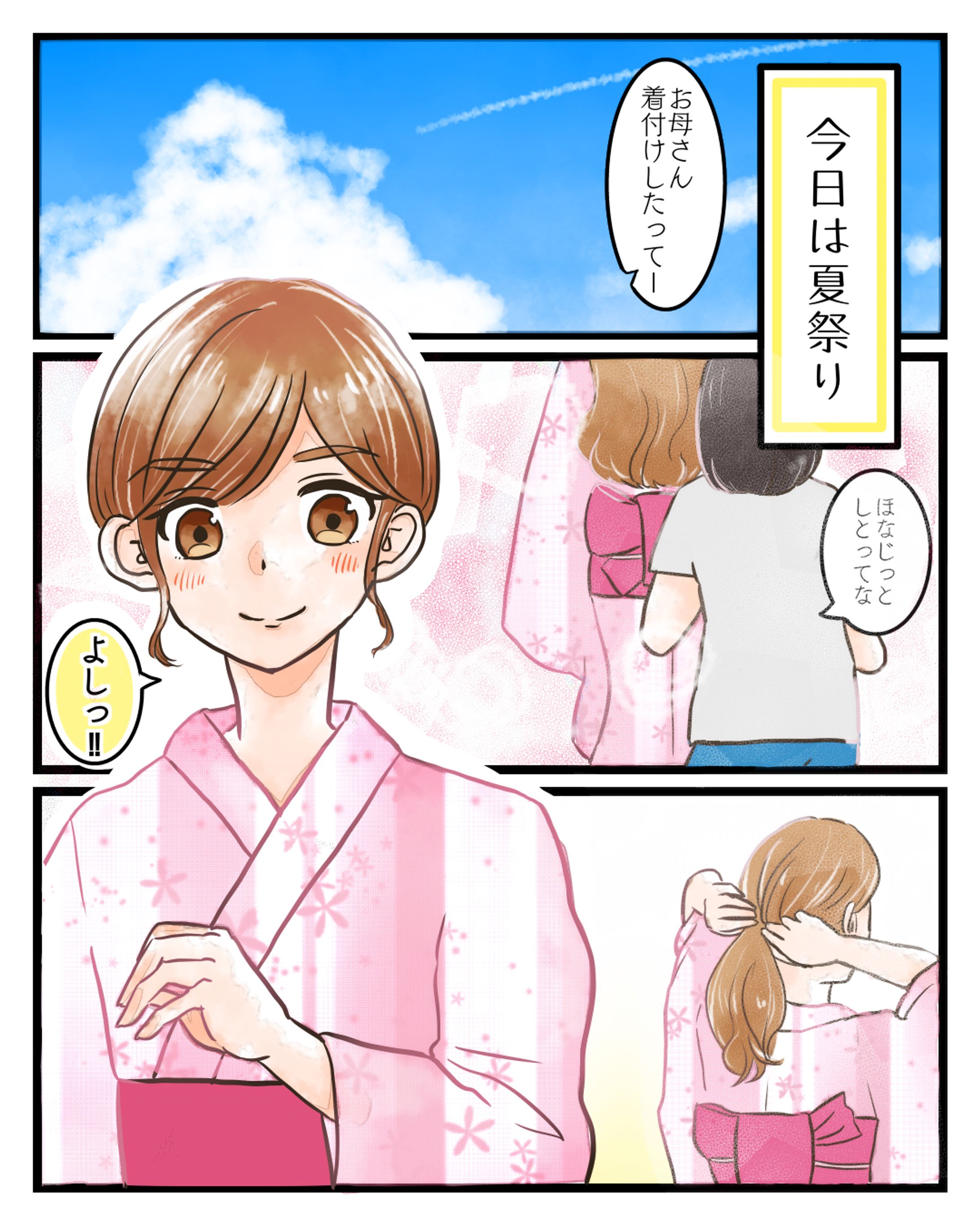 漫画作品1-1
