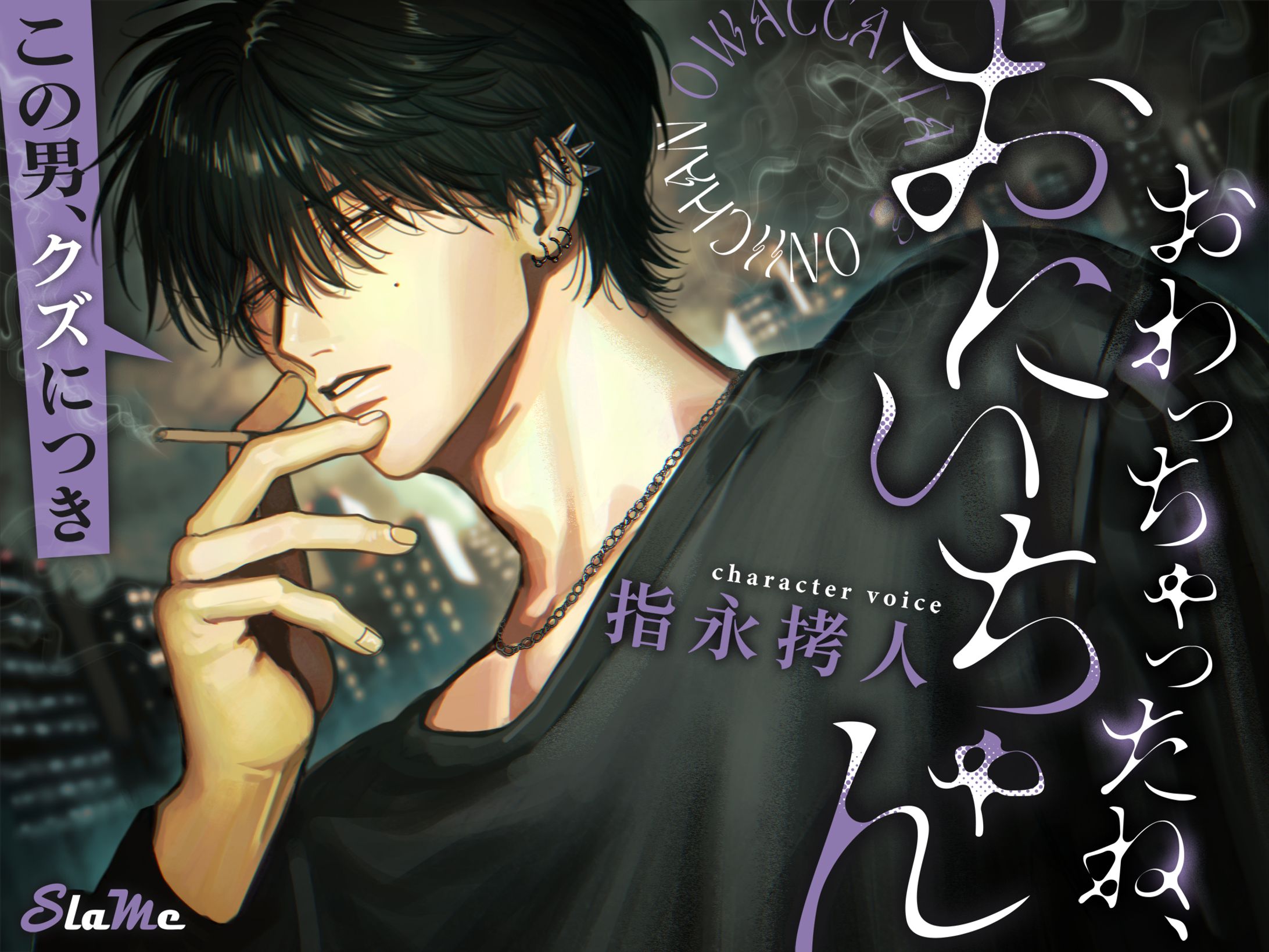 音声ジャケット-1