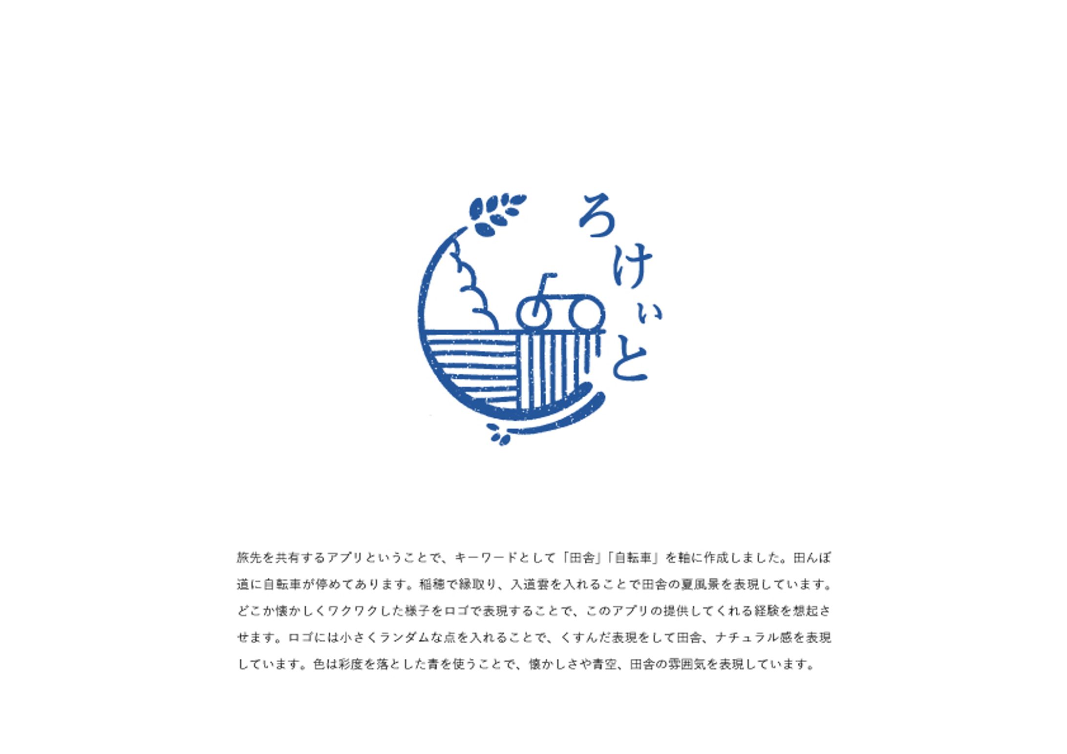 旅行アプリ紹介サイト-1