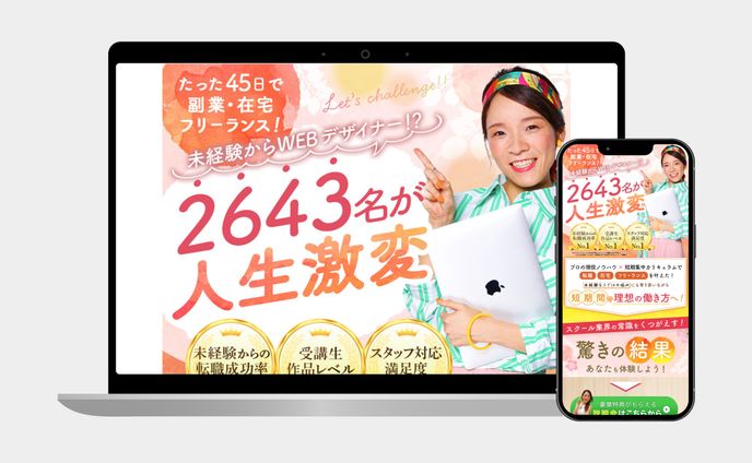 説明会申し込みページ#2