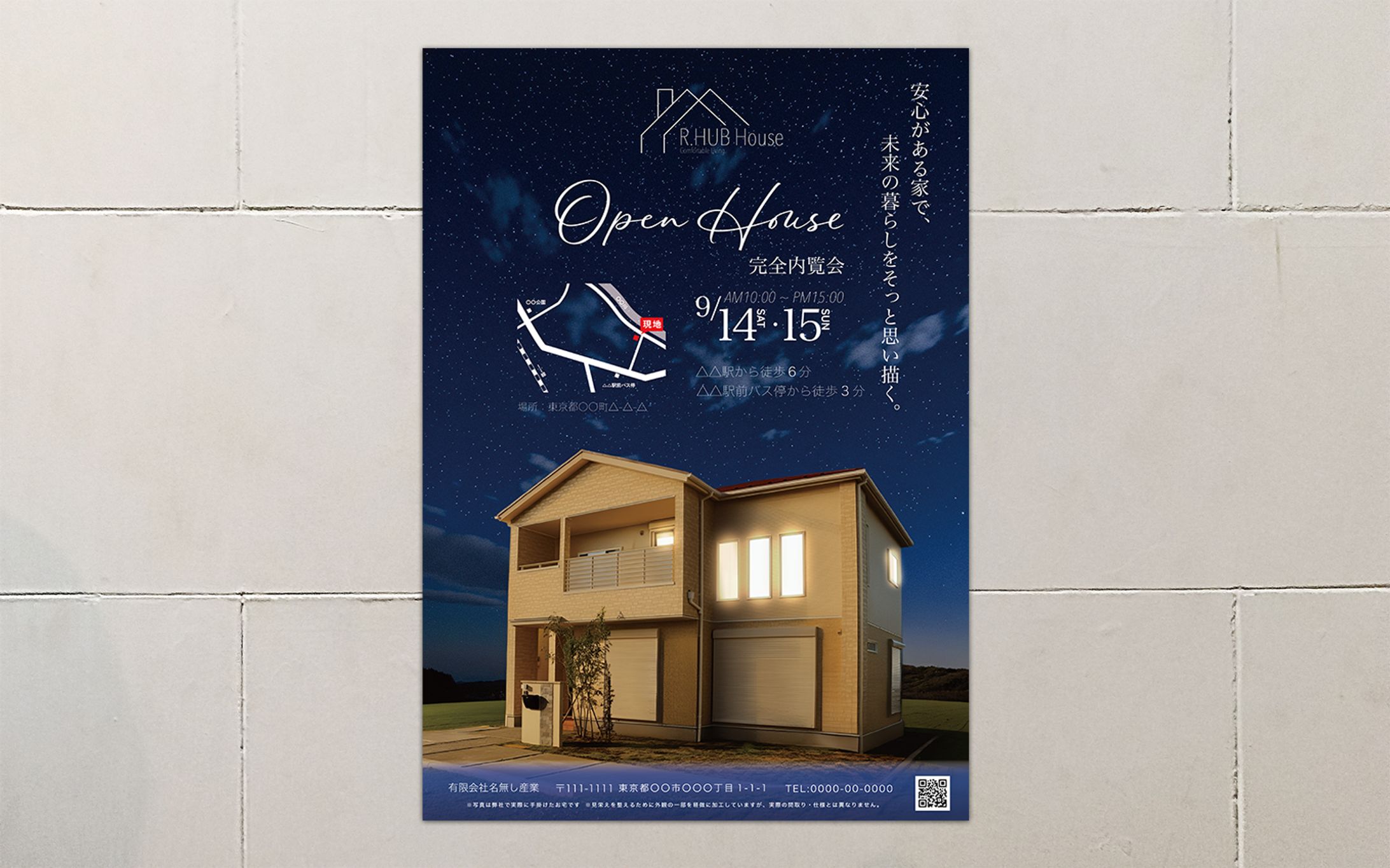 内覧会広告ビジュアル制作-1