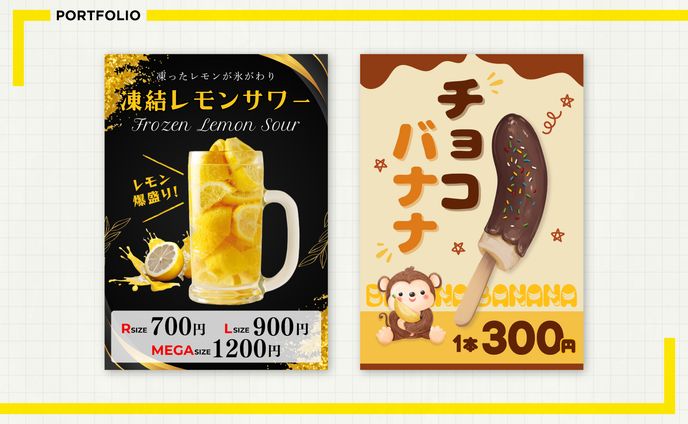 POP / キッチンカー