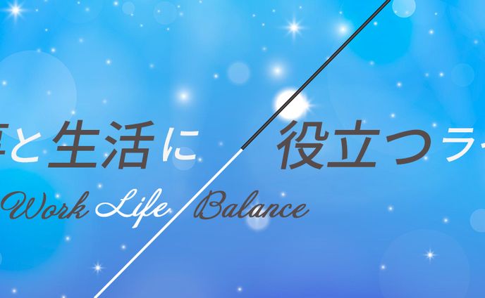 ヘッダーデザイン⑯