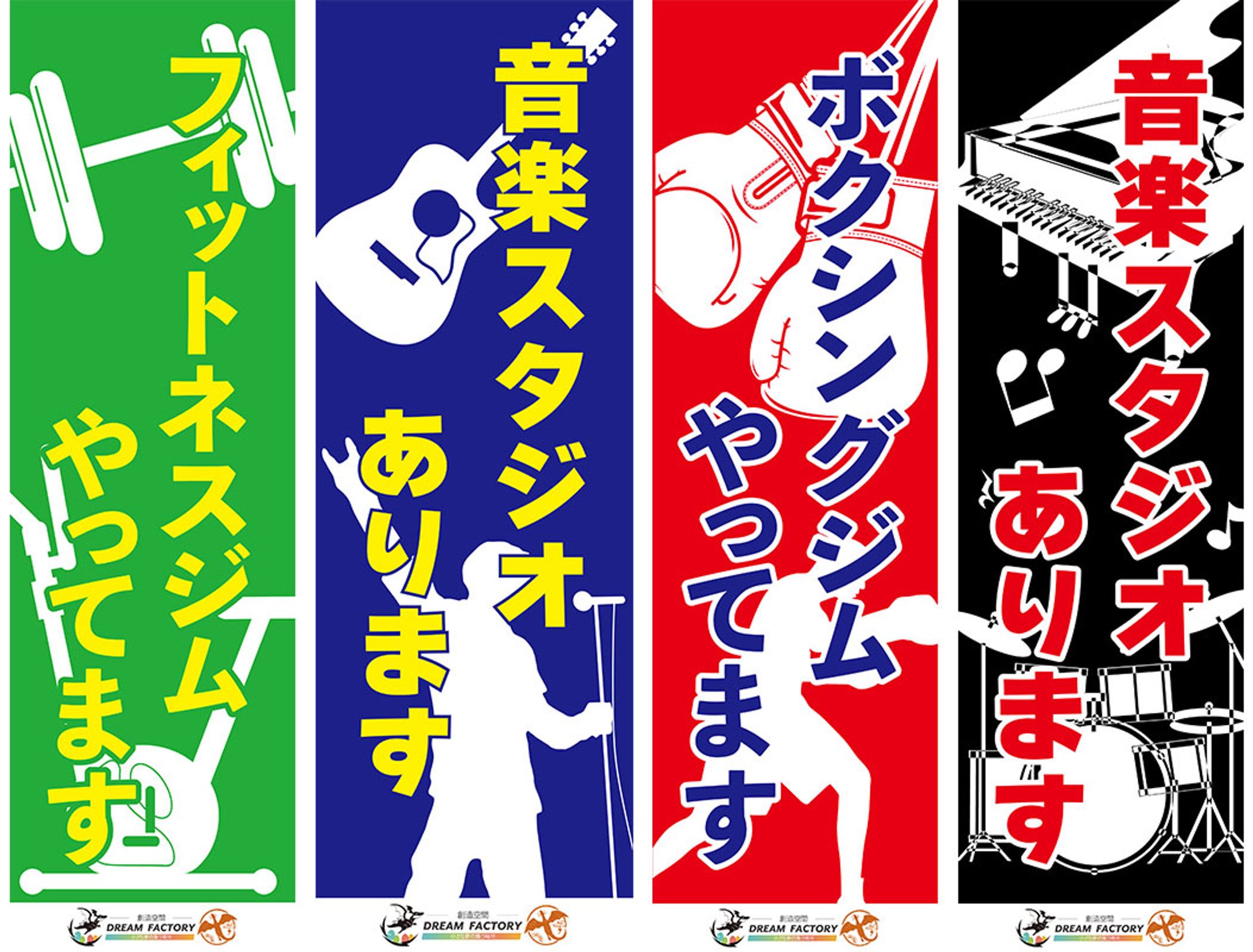 のぼりデザイン-1