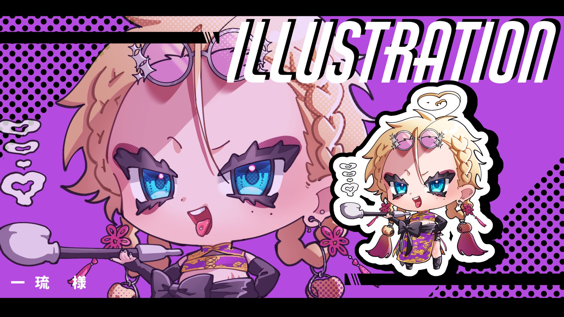 【企画】84-バッジ特典SDイラスト(2026年2月)-1