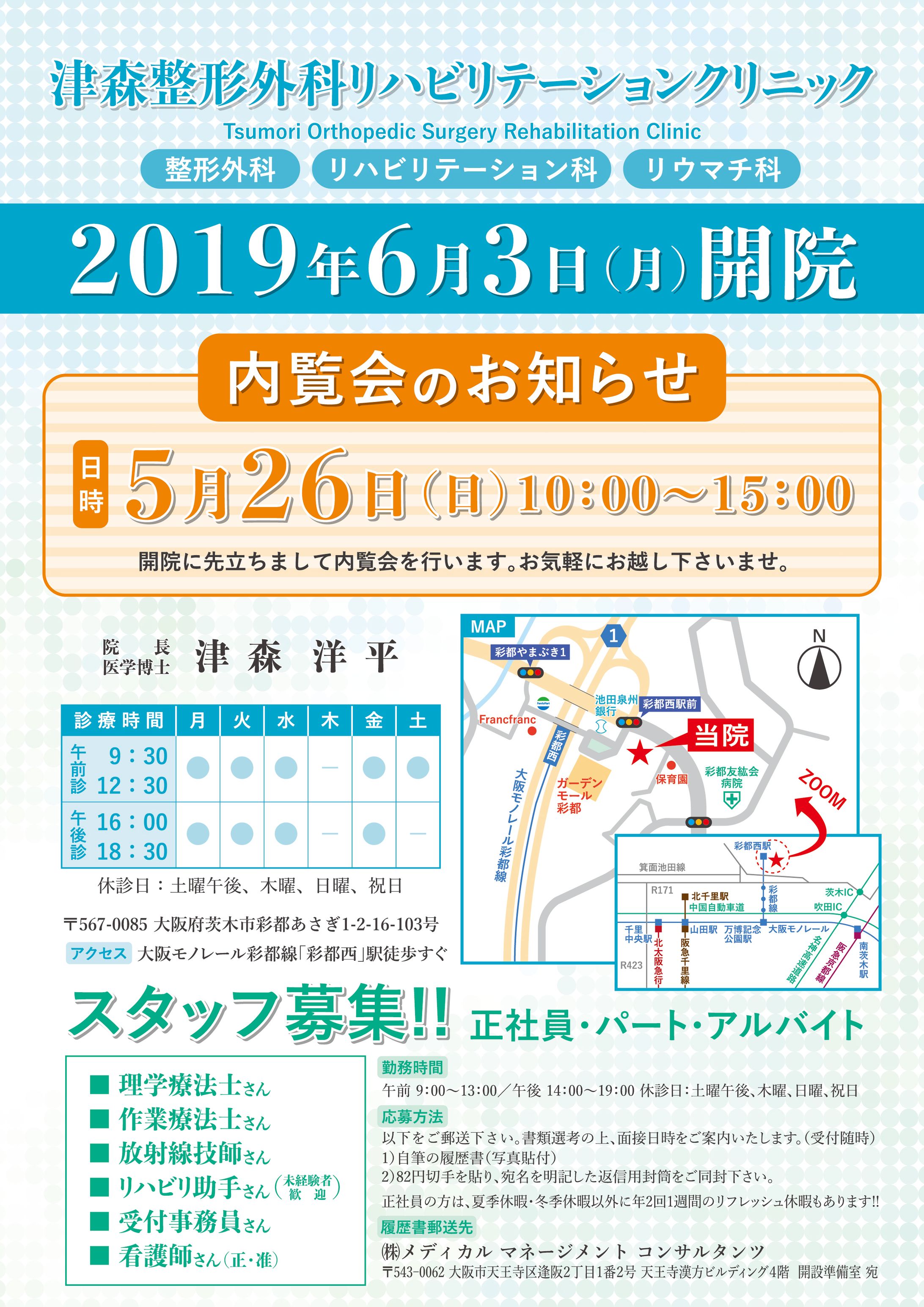 open flyer2019 a-1