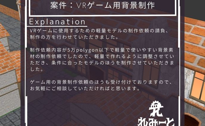 ゲーム用背景制作