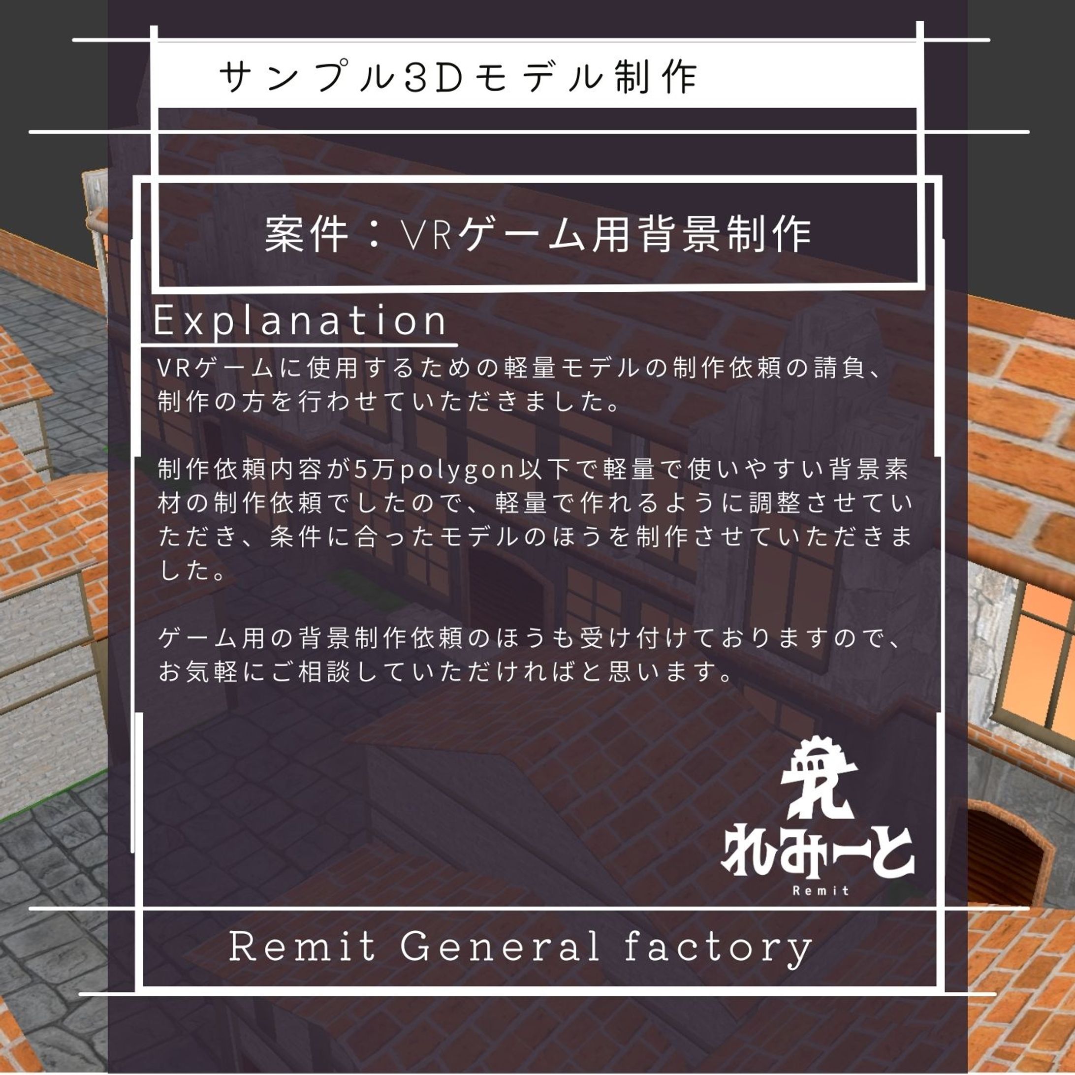 ゲーム用背景制作-1
