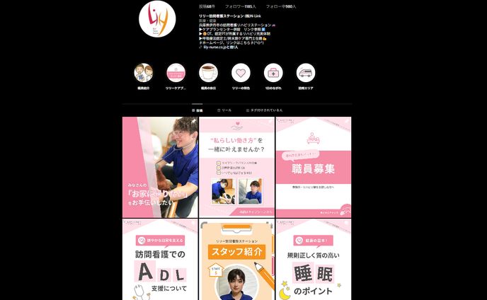 【Instagram運用】リリー訪問看護ステーション様