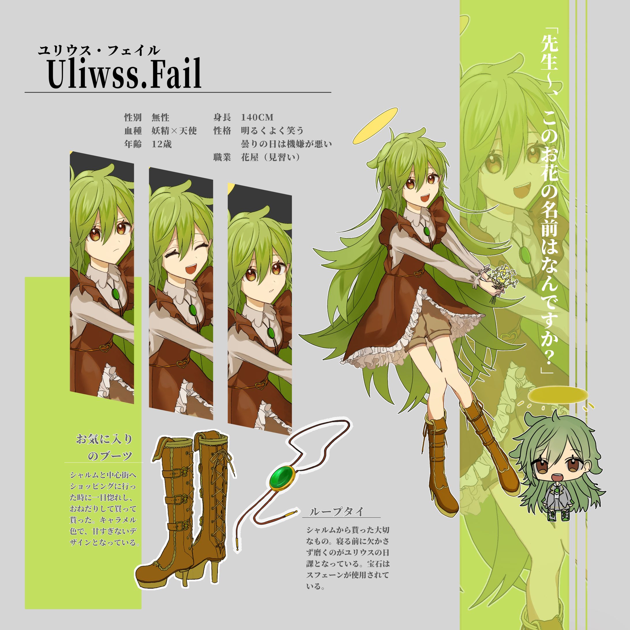 【立ち絵】【キャラクターデザイン】【個人制作】-1