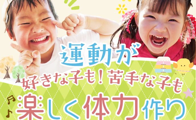 バナー：日本体操教室　