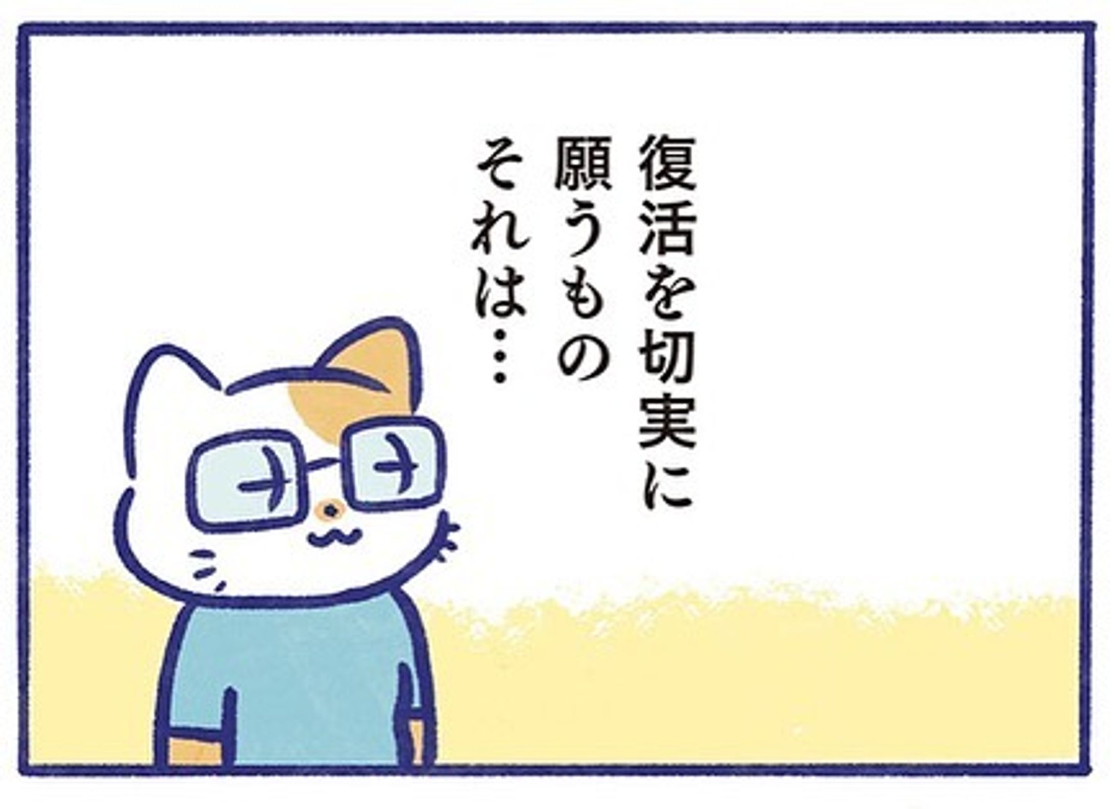暑い中で、笑顔で渡して頂けるあのコーヒーですよ。
#4コマ漫画 
#4koma 
#イラスト
#カルディ
#kaldi 
#コーヒー
#甘いコーヒー
#復活希望-1