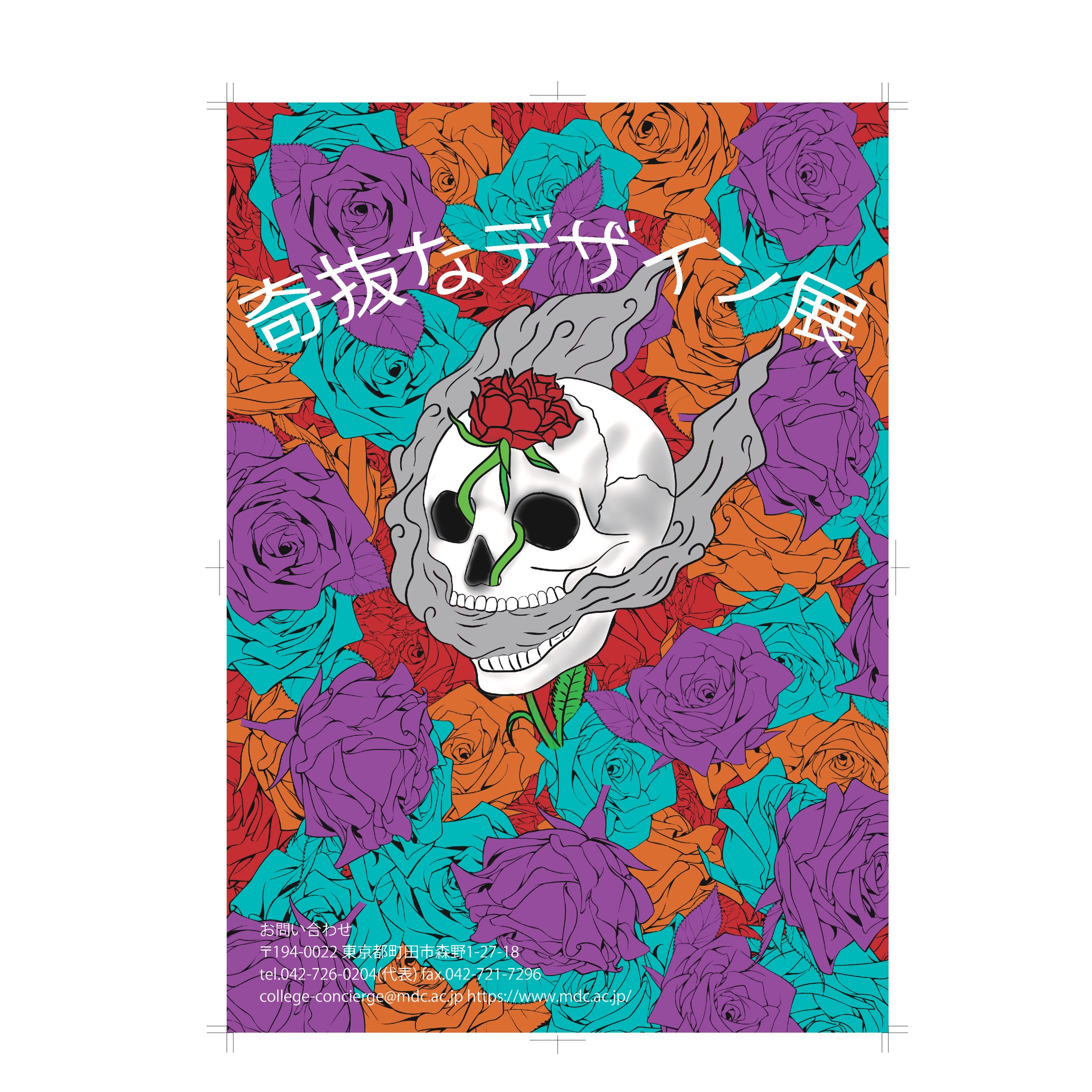 ポスターデザイン-1