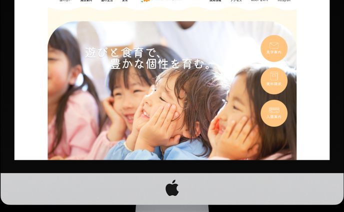 Webサイトデザイン<ハタフル保育園>