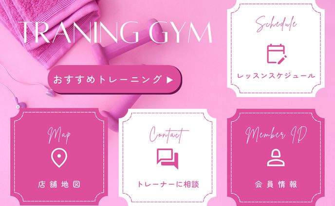 スポーツコラム、女性向け