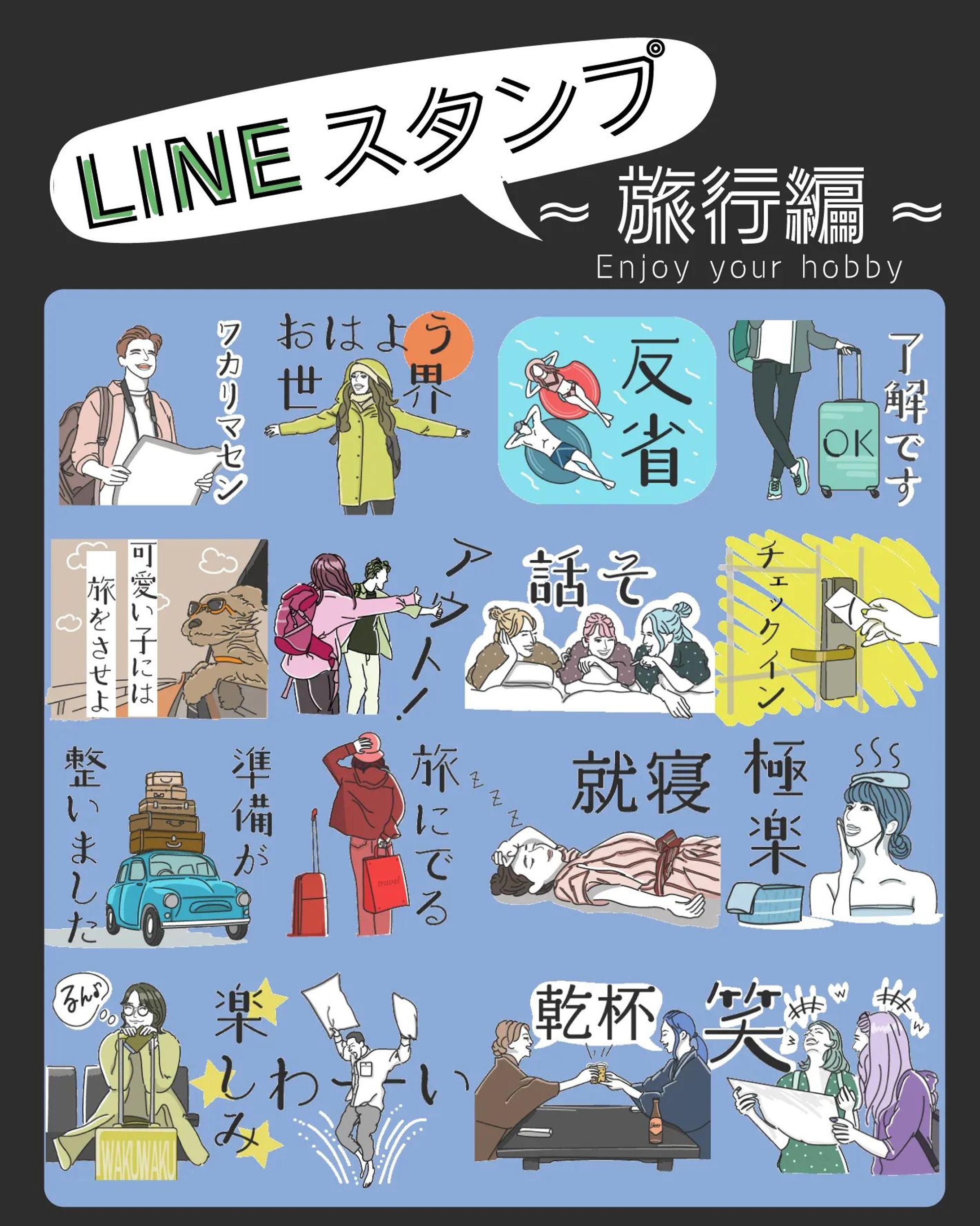旅するイラスト-1