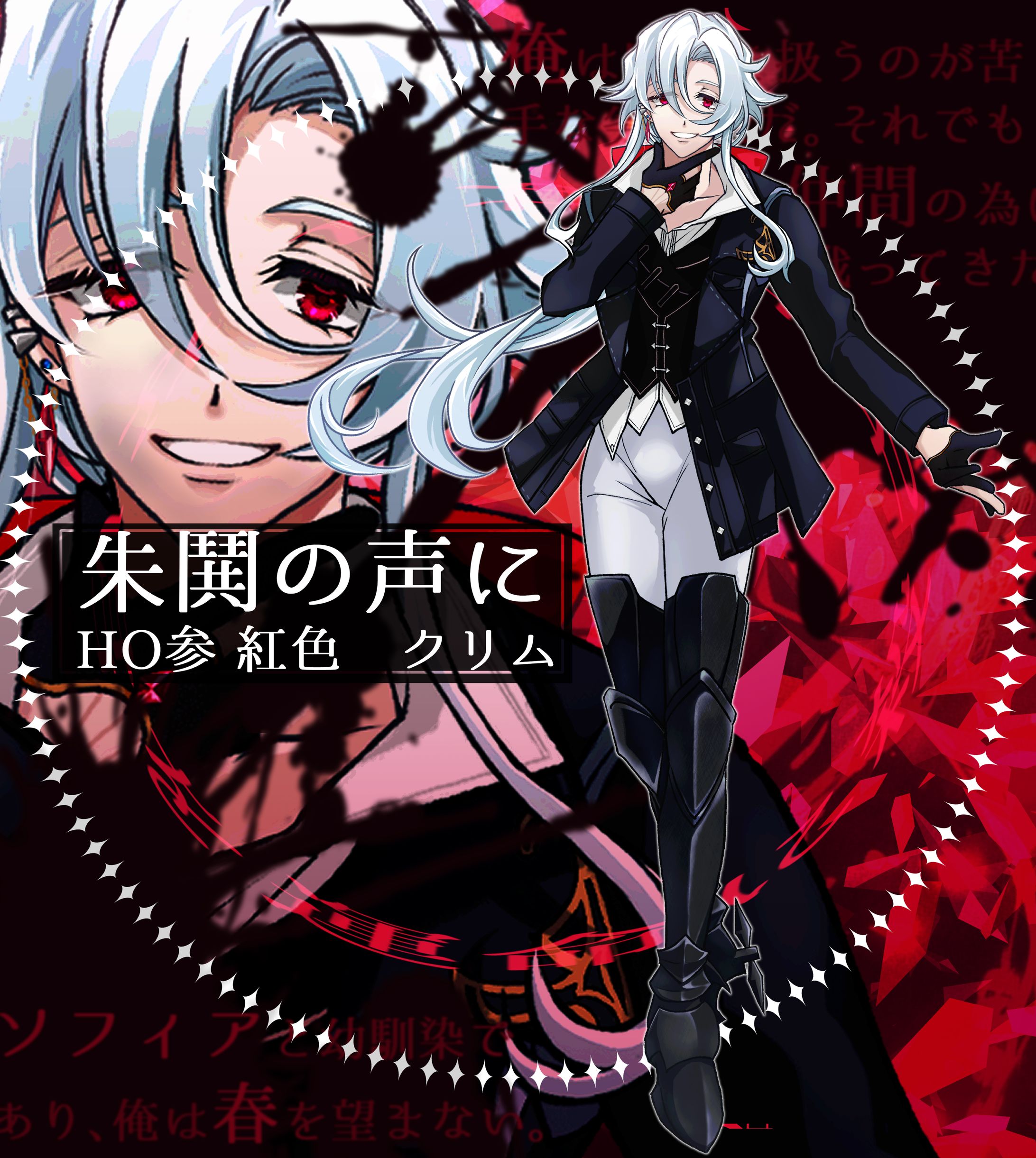 TRPG「朱鬨の声に」立ち絵・戦闘-1