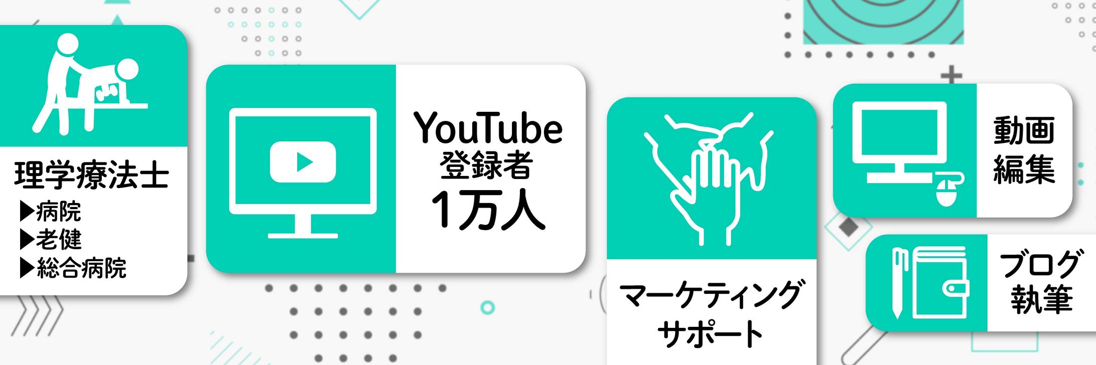 ヘッダー（実績）-1