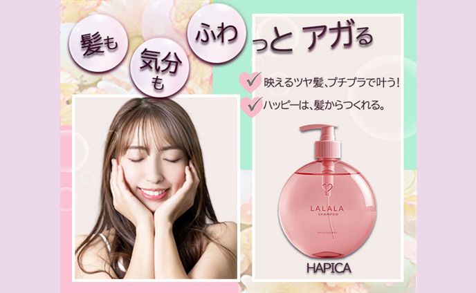 【『LALALA Shampoo』プロモーションバナー】1枚￥5,000
