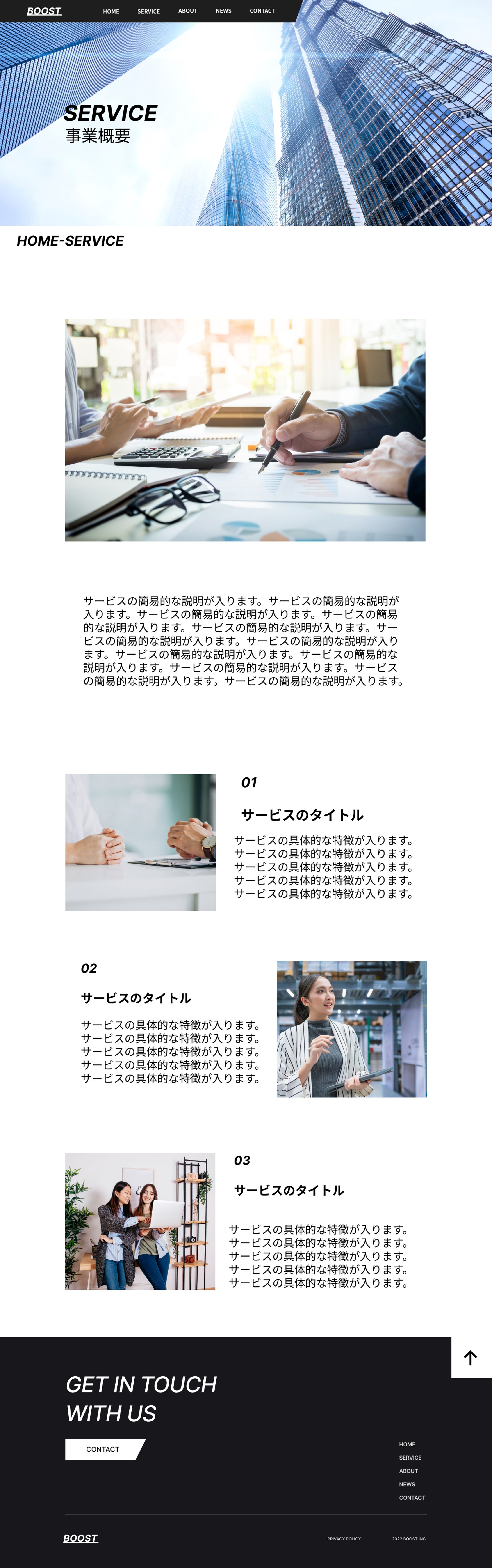 【架空コーポレートサイトPC版】　IT人材企業-1