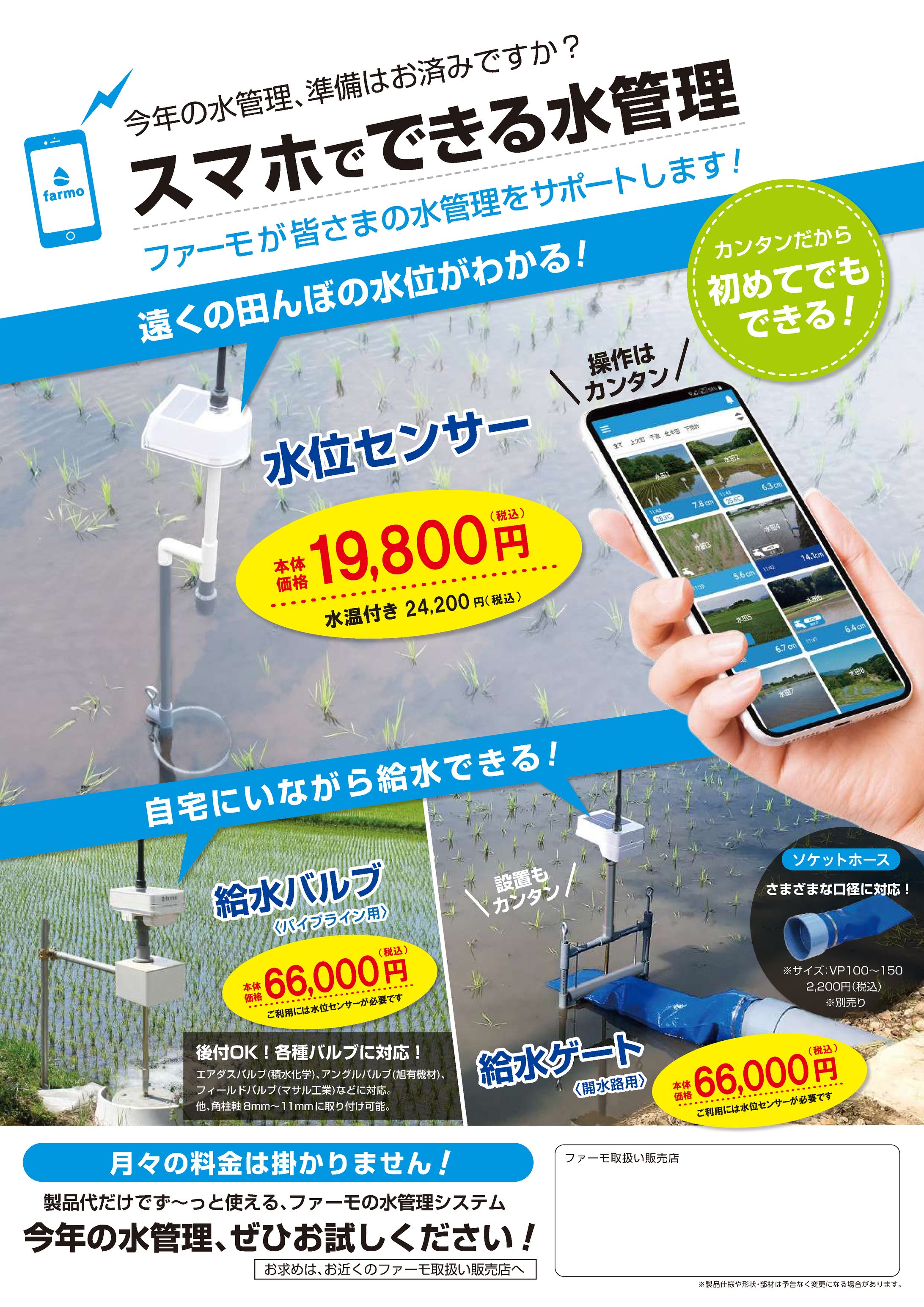 水田ファーモシリーズA4チラシ制作-1