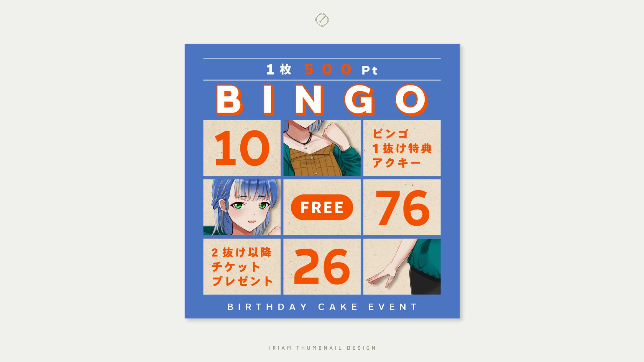 なる 様-IRIAM THUMBNAIL DESIGN-1