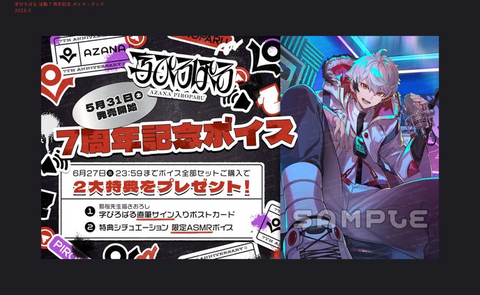 のりプロ所属 字ぴろぱる様 / BANNER & GOODS DESIGN