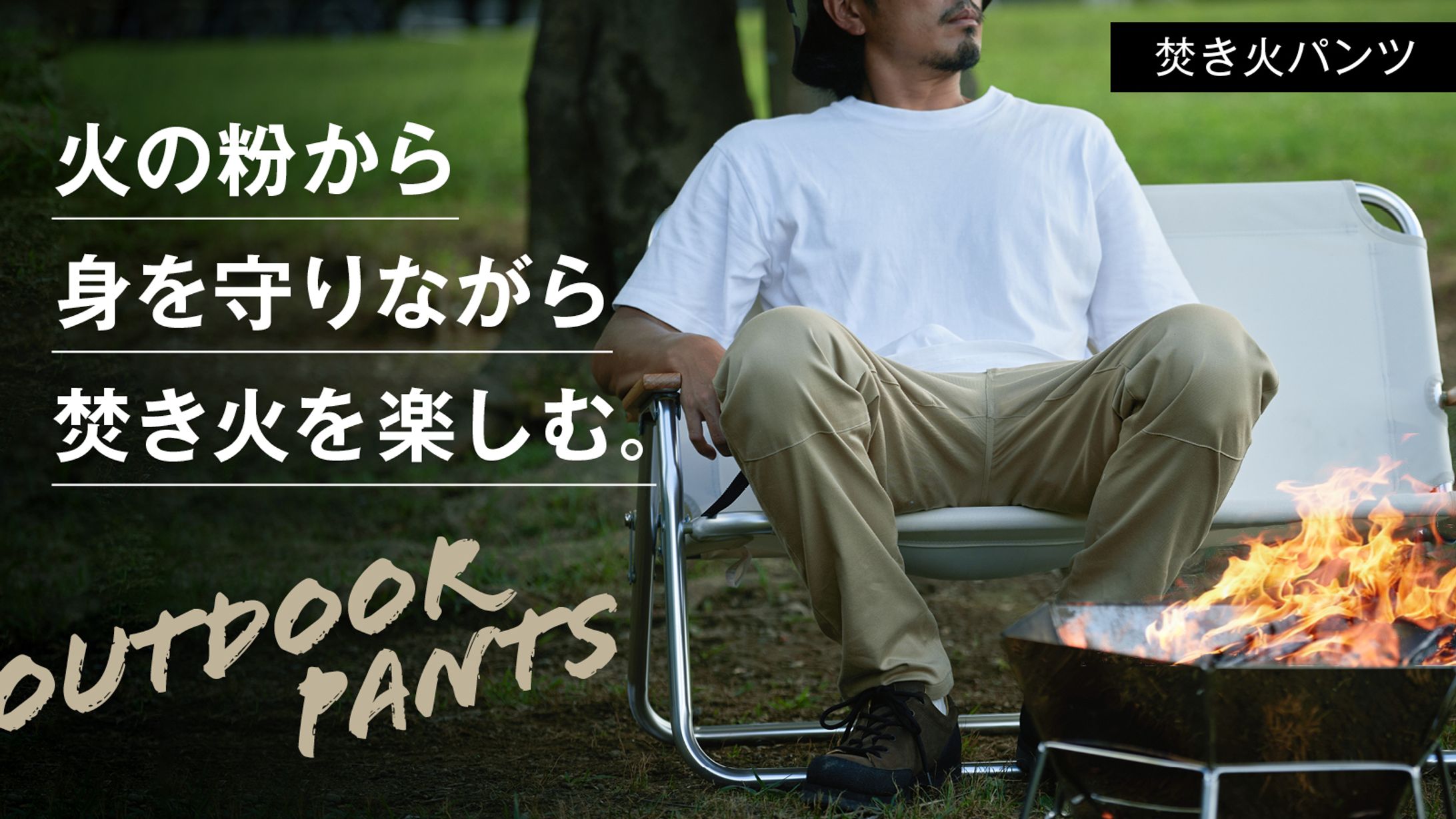 バナー・男性向けプロダクト-1