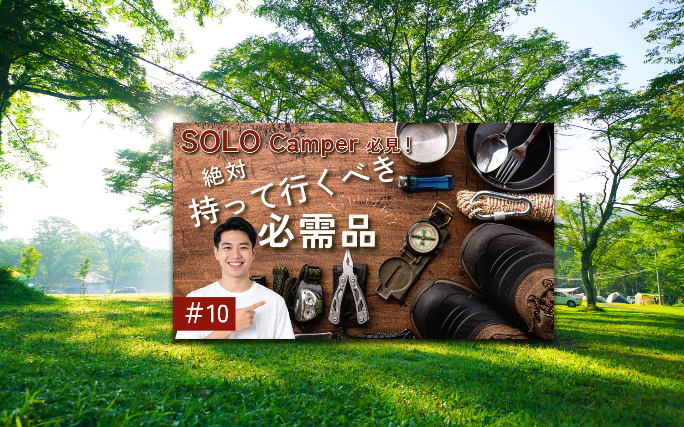 YouTube サムネイル-1