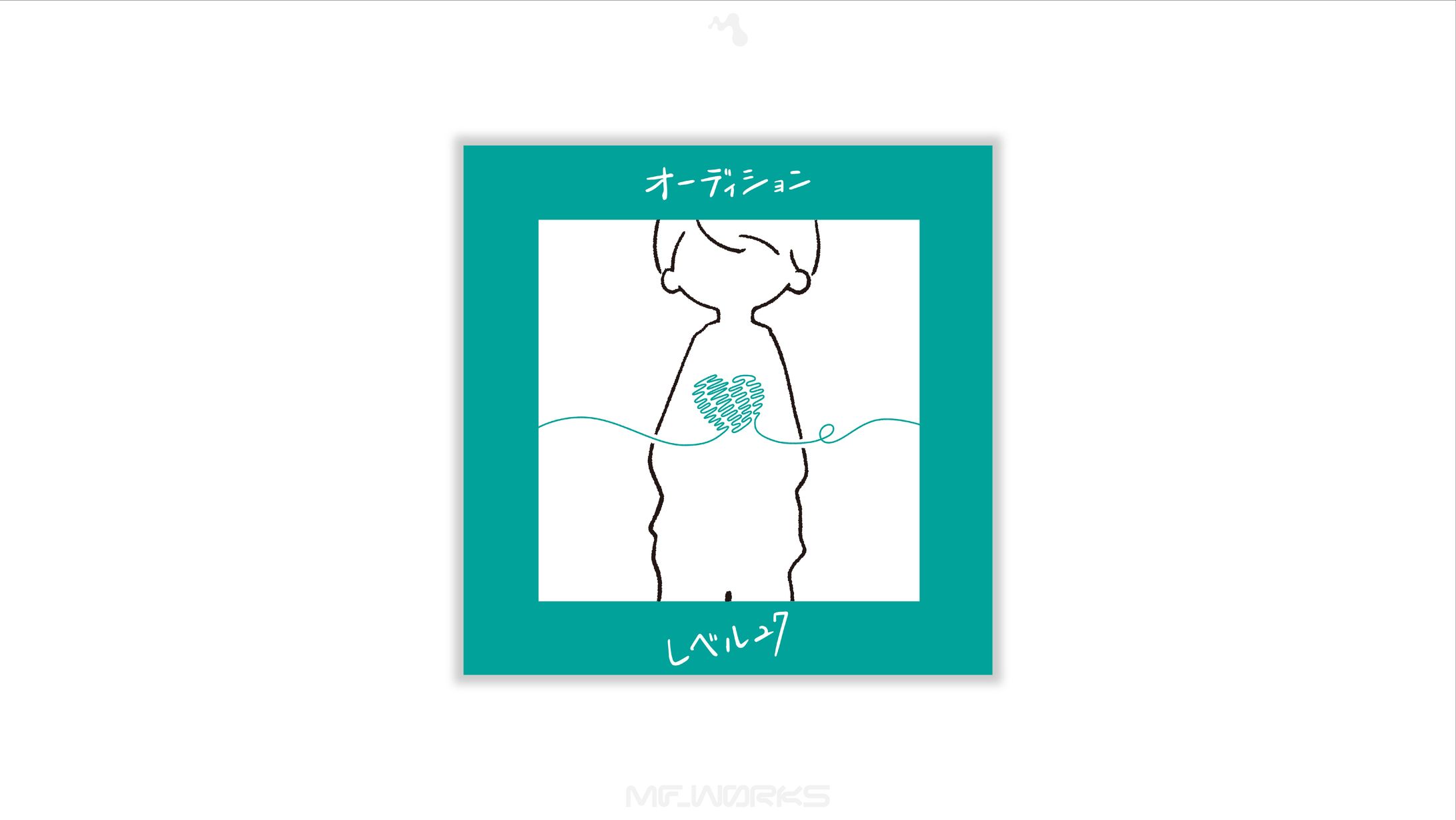 レベル27 配信限定楽曲 | アートワーク-1