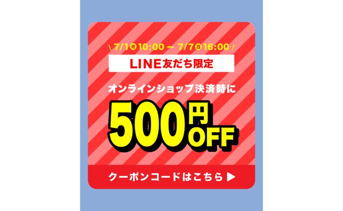 【SNS】ECサイト