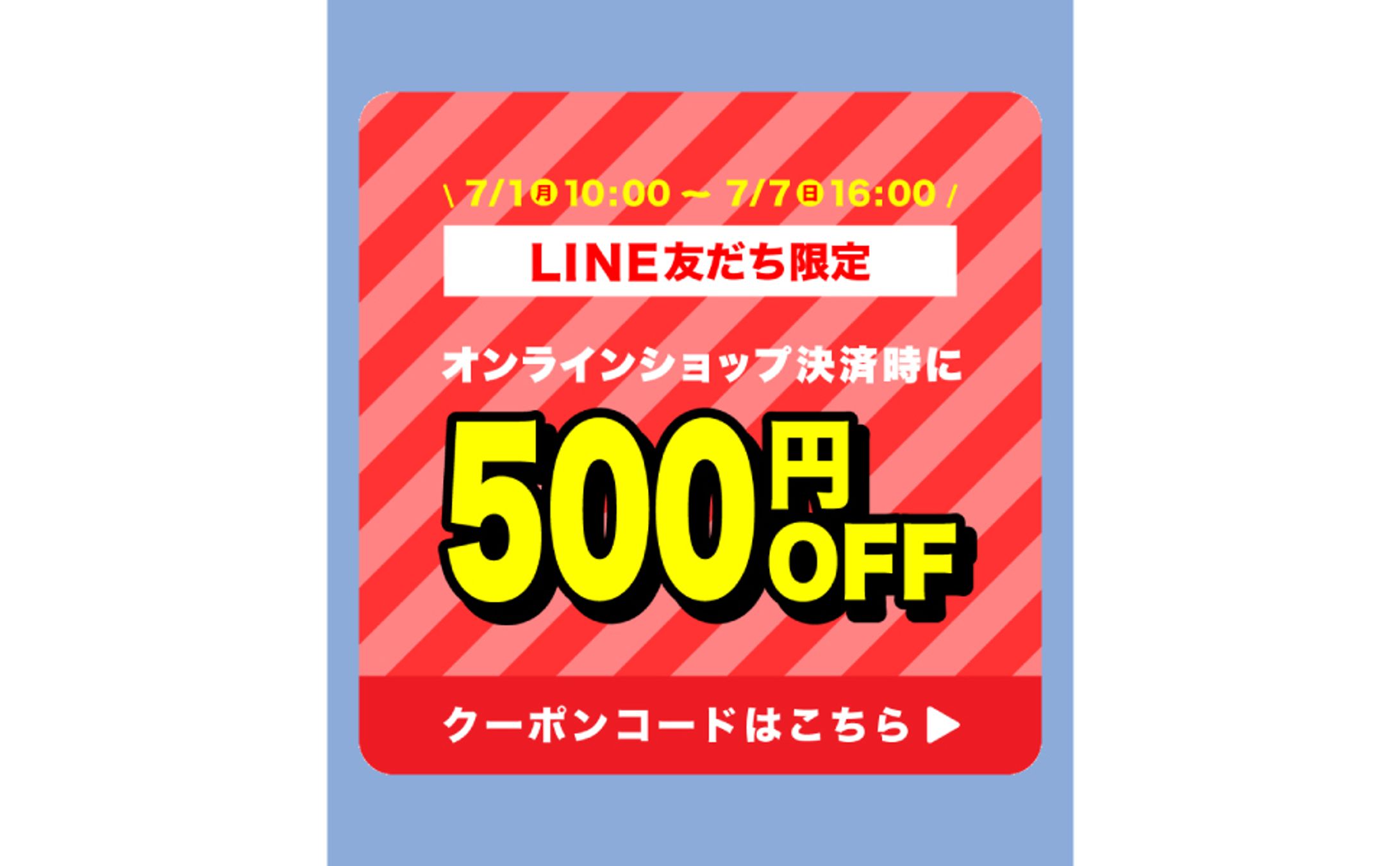 【SNS】ECサイト-1