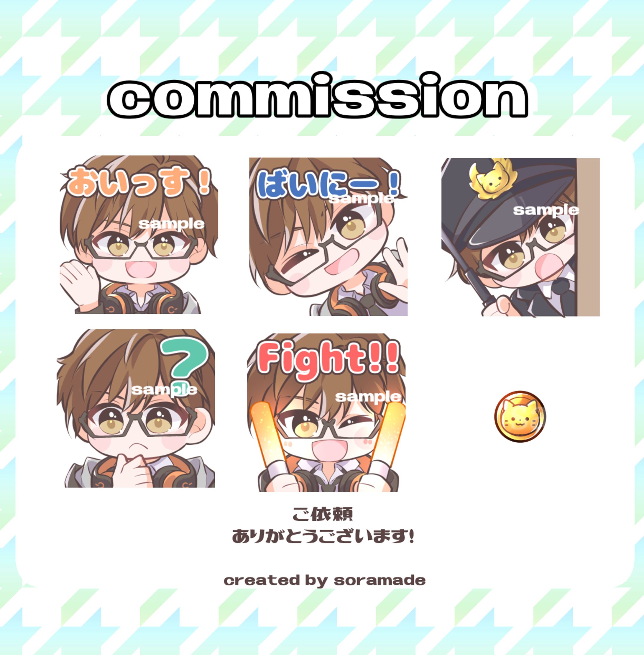 配信用スタンプ-1