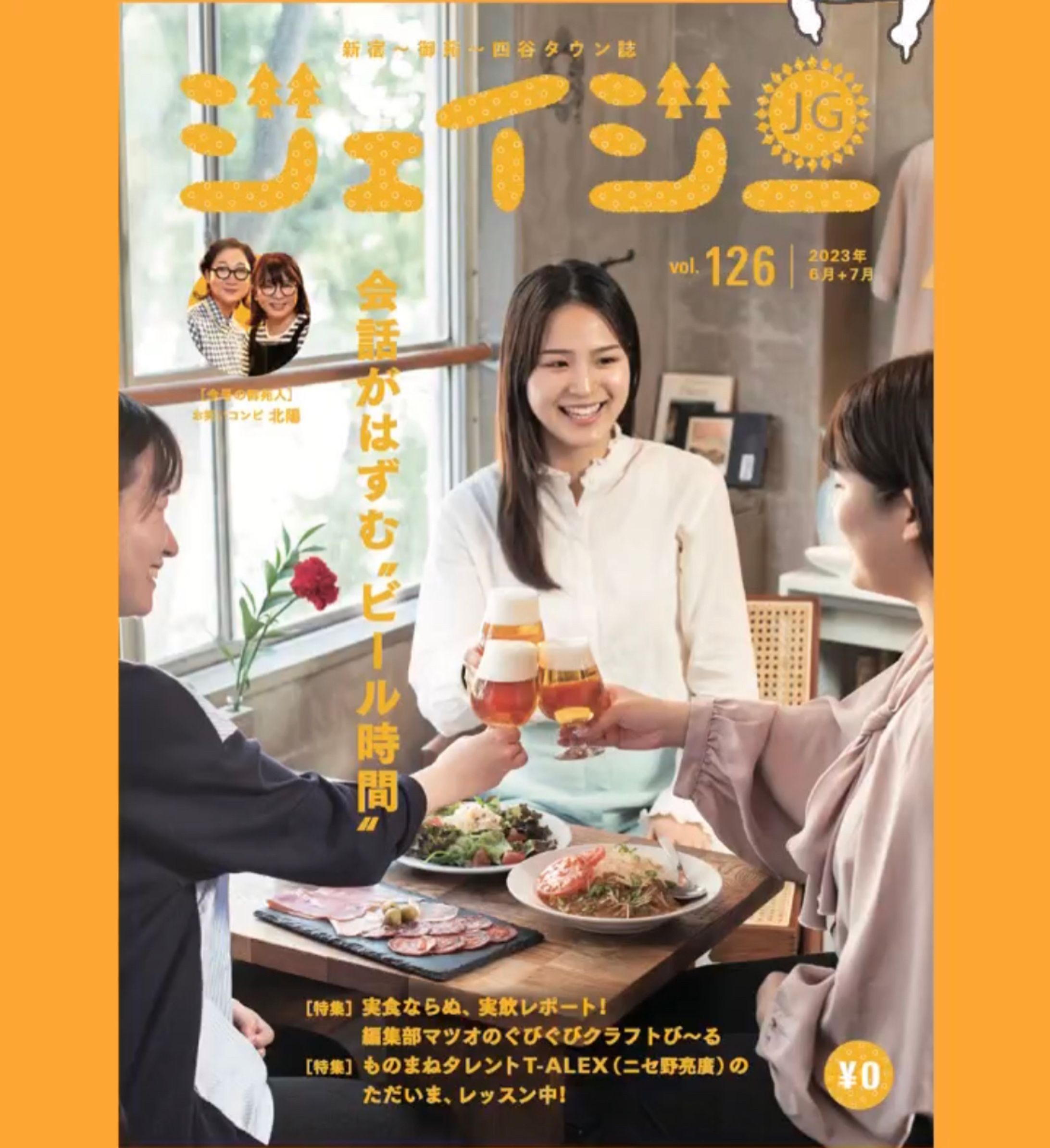 編集(タウン誌)-1