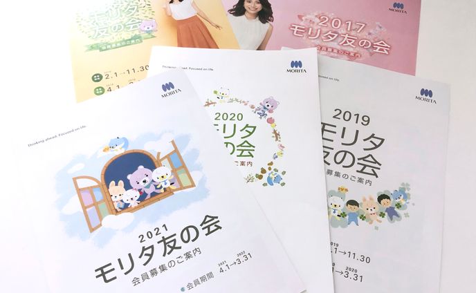 グッズコラボ、パンフレット
