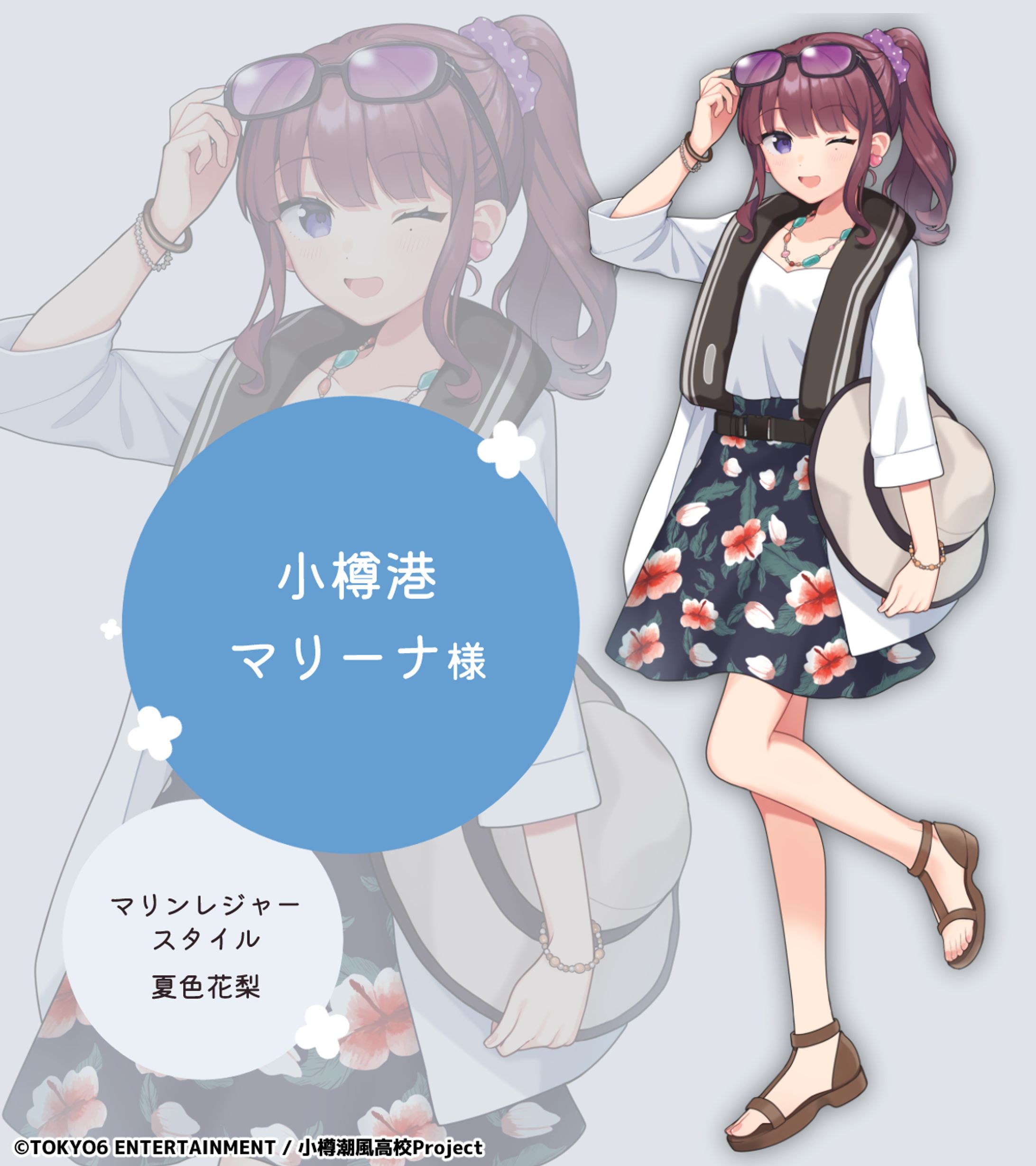 小樽まちめぐりスタンプラリー　等身大パネルイラスト2点-1