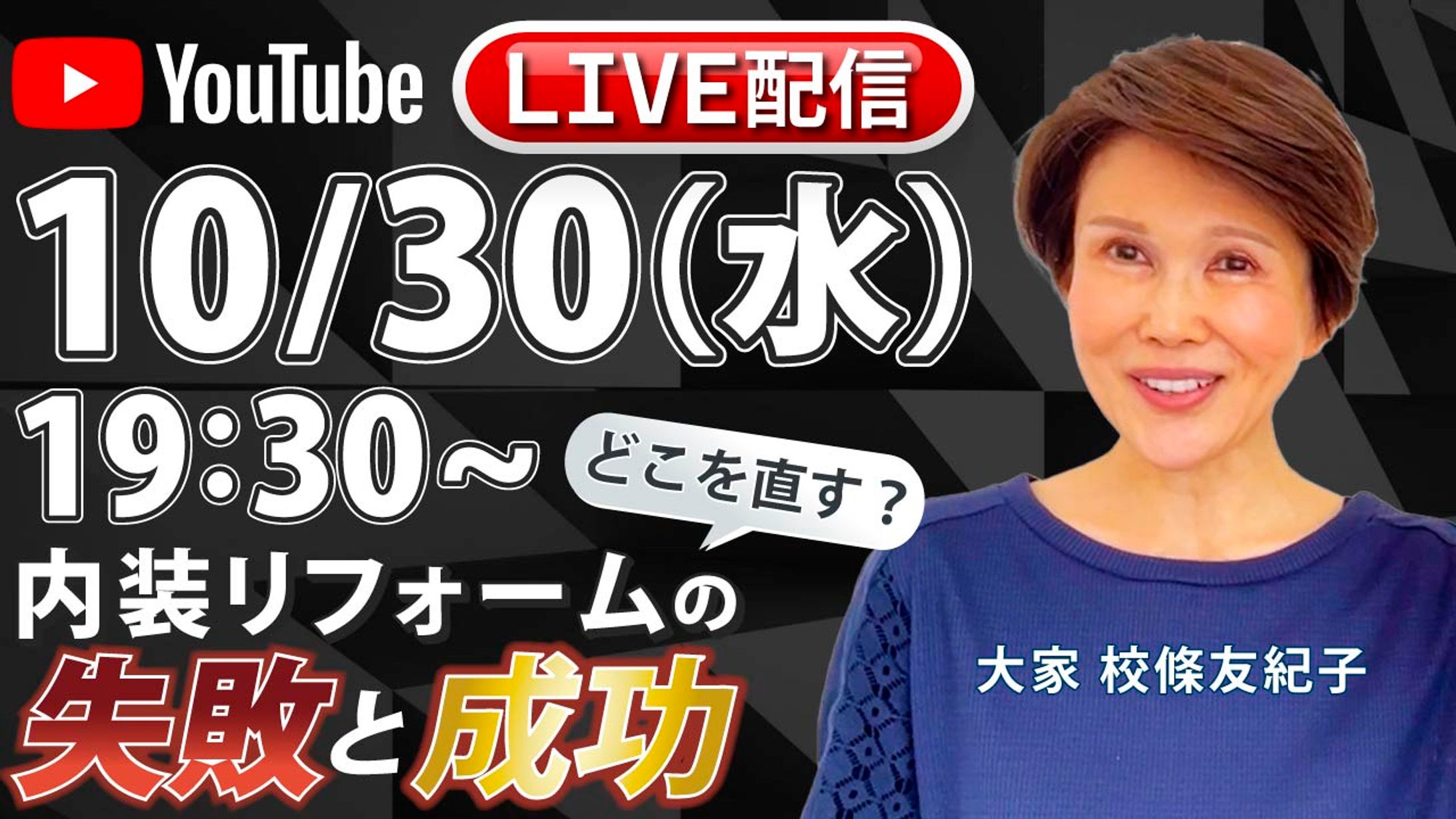 YouTubeサムネイル画像-1