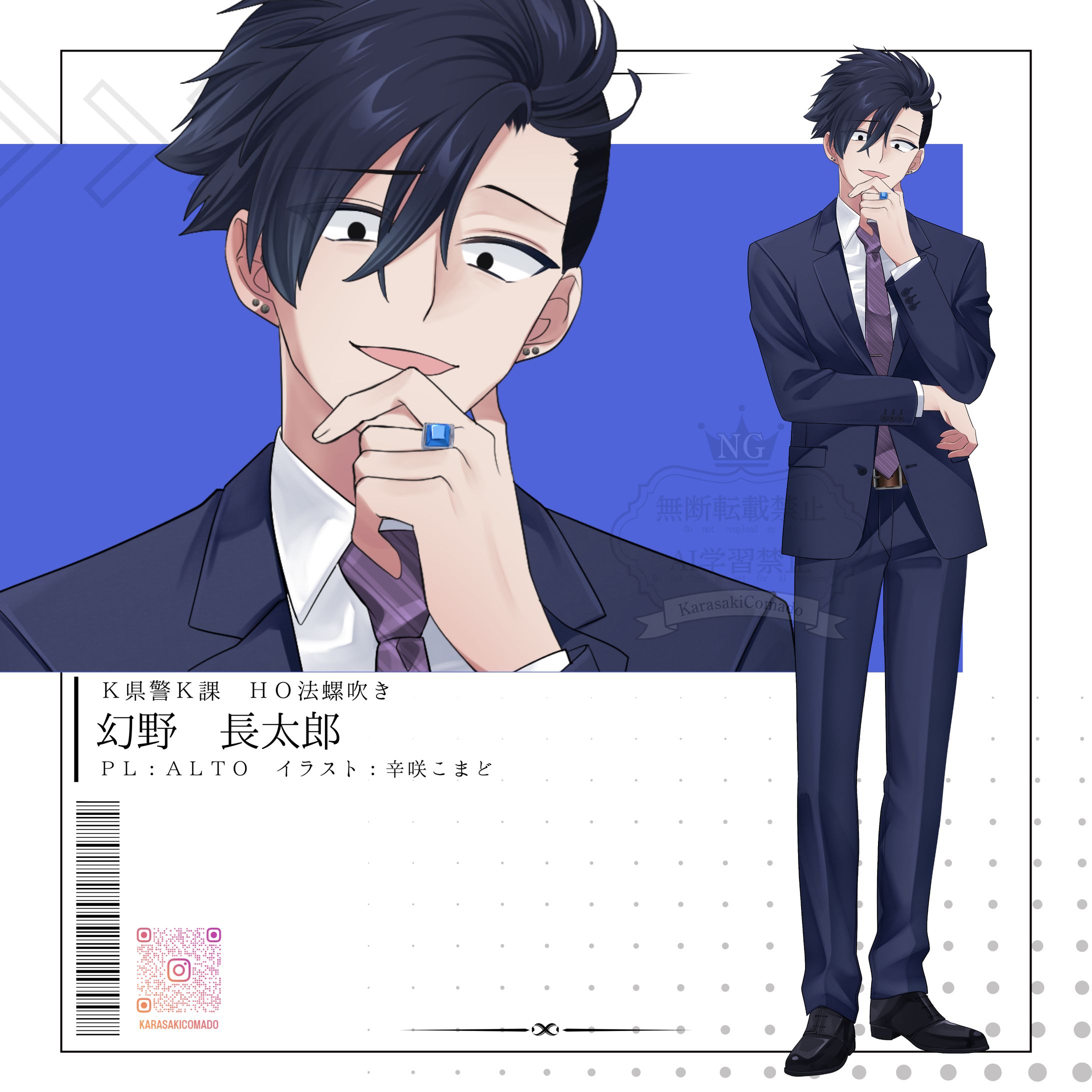 ＴＲＰＧ「Ｋ県警Ｋ課」立ち絵-1